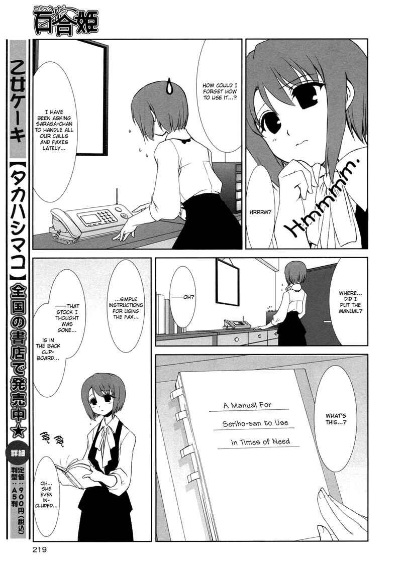Page 3 Chapter 3 Chatting at the Amber Teahouse
