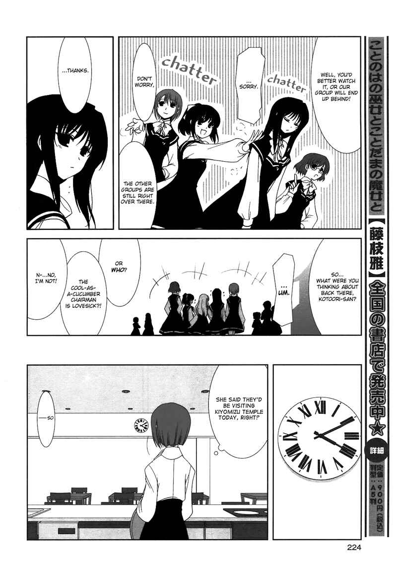 Page 6 Chapter 2 Chatting at the Amber Teahouse