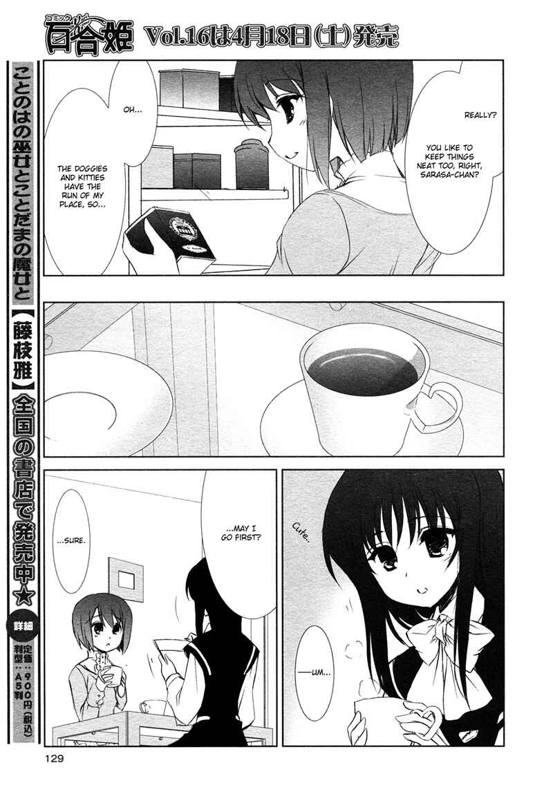 Page 3 Chapter 7 Chatting at the Amber Teahouse