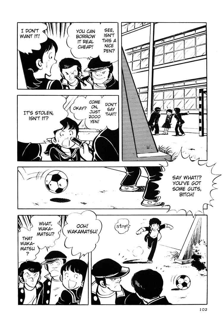 Page 12 Chapter 2 Mitsuru Adachis Early Complete Works
