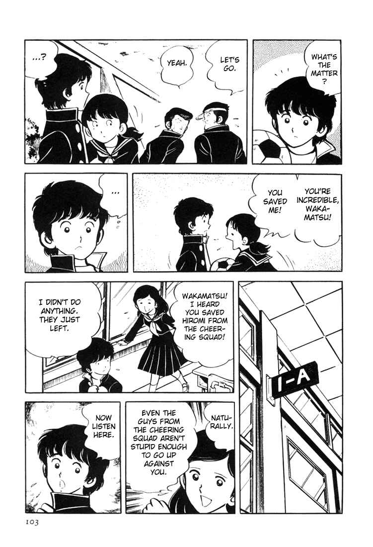 Page 13 Chapter 2 Mitsuru Adachis Early Complete Works