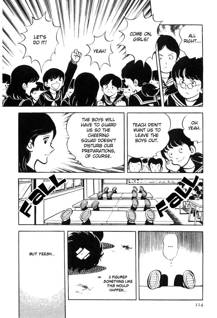 Page 24 Chapter 2 Mitsuru Adachis Early Complete Works