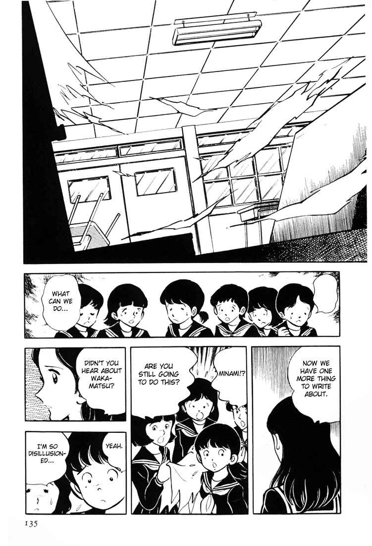 Page 45 Chapter 2 Mitsuru Adachis Early Complete Works