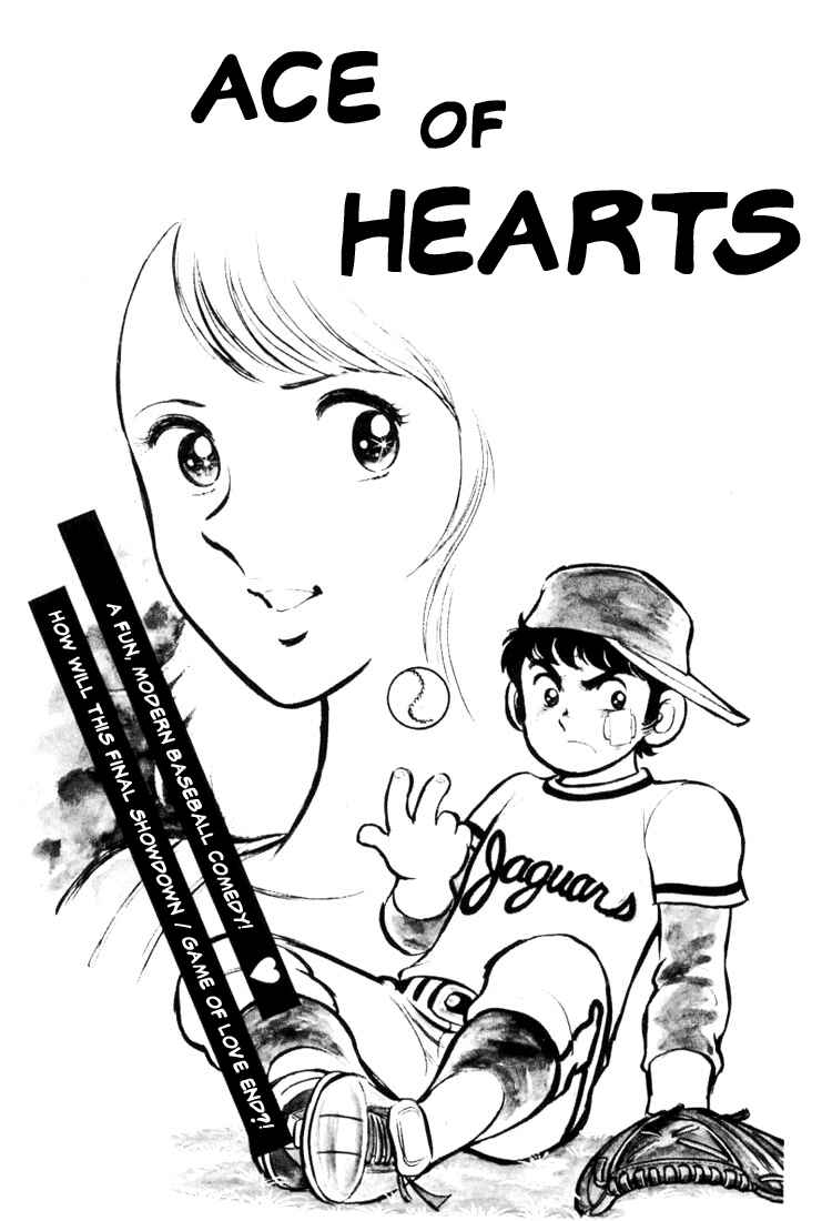 Page 4 Chapter 1 Mitsuru Adachis Early Complete Works