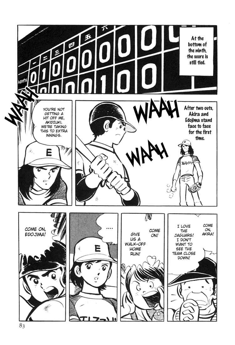 Page 84 Chapter 1 Mitsuru Adachis Early Complete Works