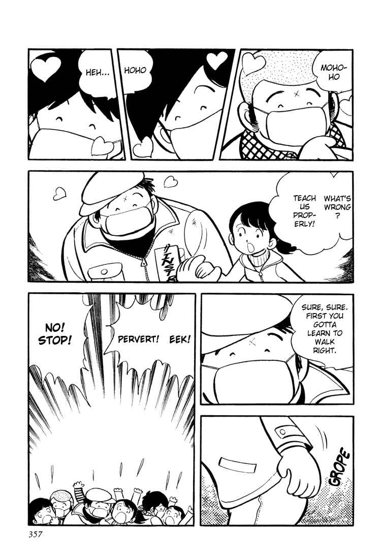 Page 11 Chapter 11 Mitsuru Adachis Early Complete Works