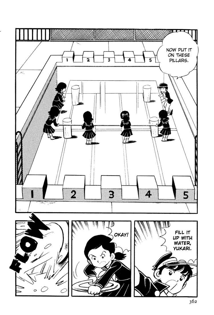 Page 16 Chapter 11 Mitsuru Adachis Early Complete Works