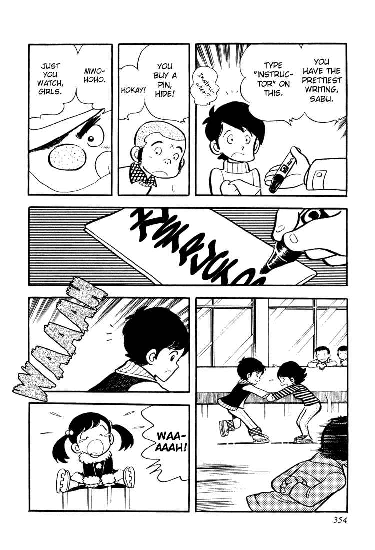 Page 8 Chapter 11 Mitsuru Adachis Early Complete Works