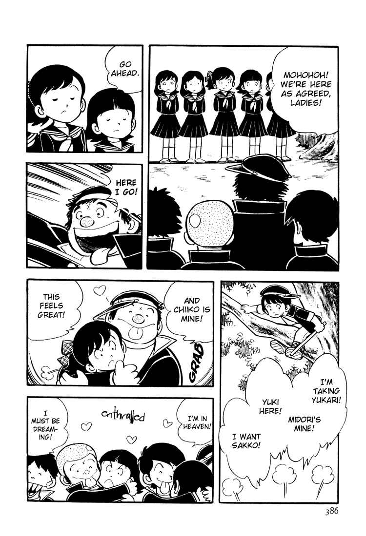 Page 18 Chapter 12 Mitsuru Adachis Early Complete Works