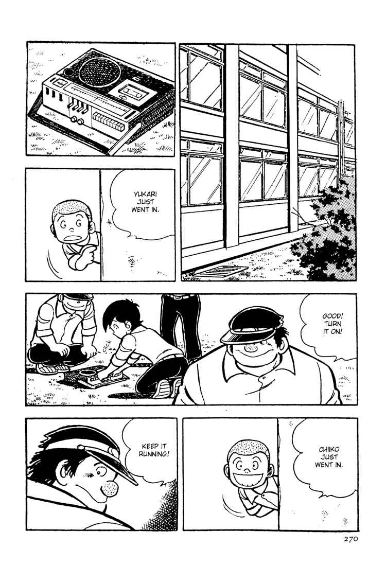 Page 12 Chapter 7 Mitsuru Adachis Early Complete Works