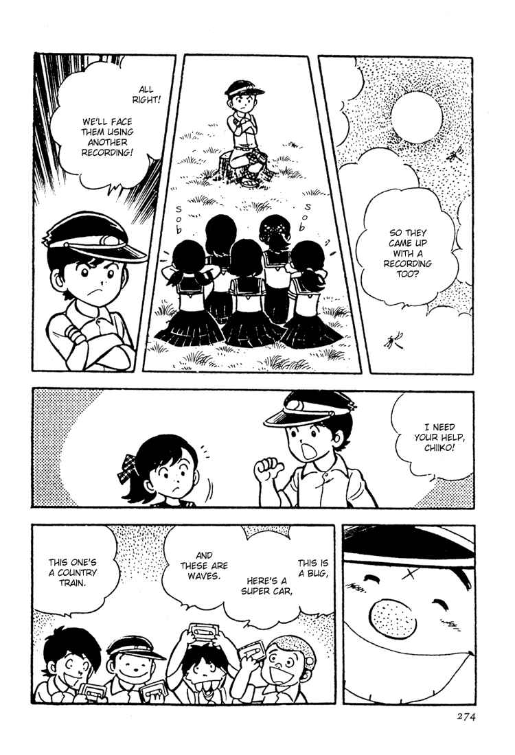 Page 16 Chapter 7 Mitsuru Adachis Early Complete Works