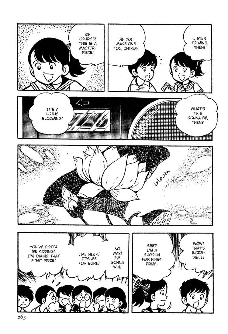 Page 5 Chapter 7 Mitsuru Adachis Early Complete Works