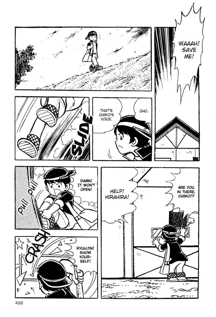 Page 19 Chapter 8 Mitsuru Adachis Early Complete Works