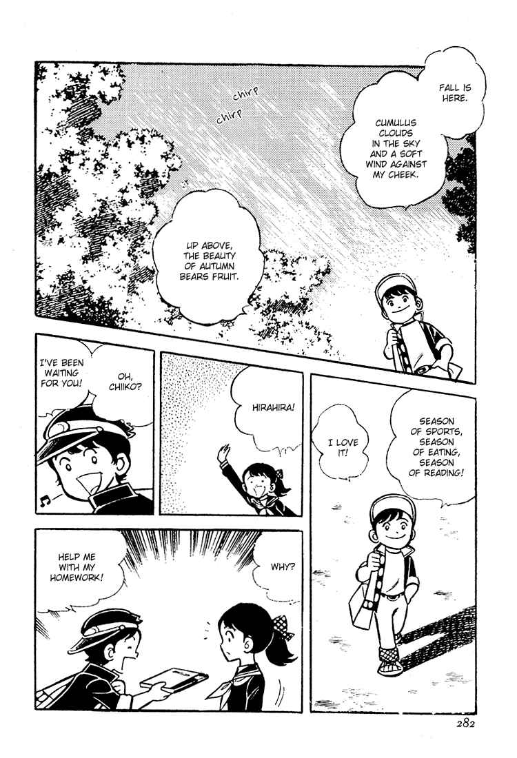 Page 2 Chapter 8 Mitsuru Adachis Early Complete Works