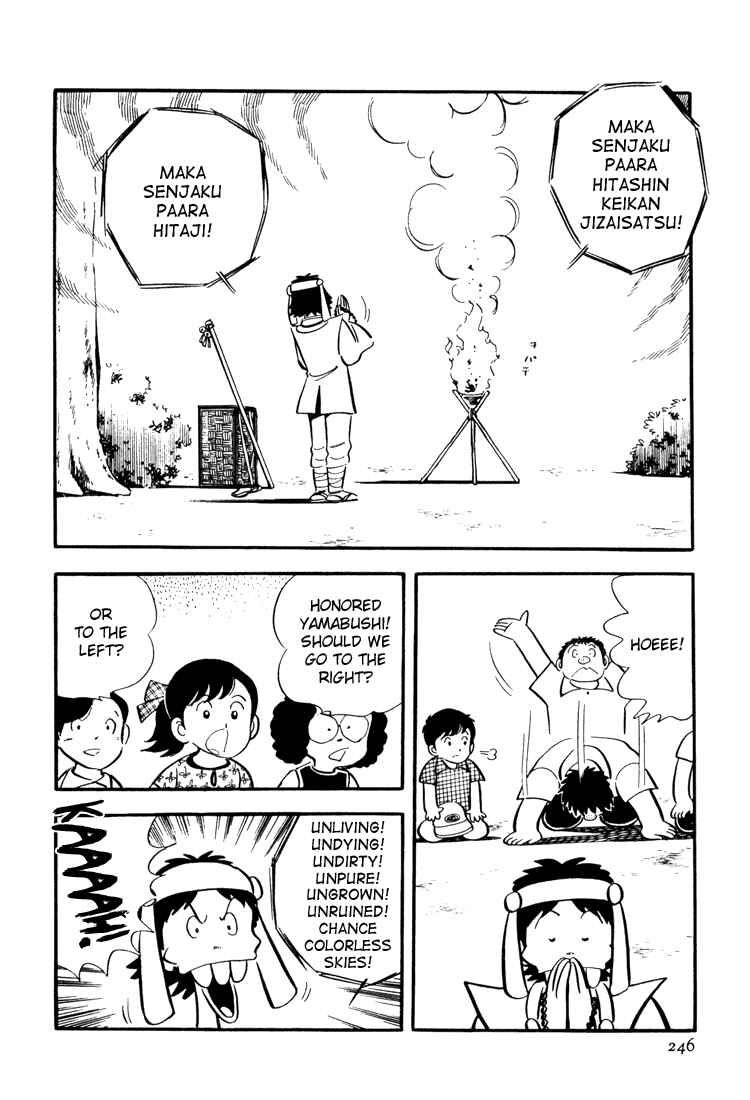 Page 10 Chapter 6 Mitsuru Adachis Early Complete Works