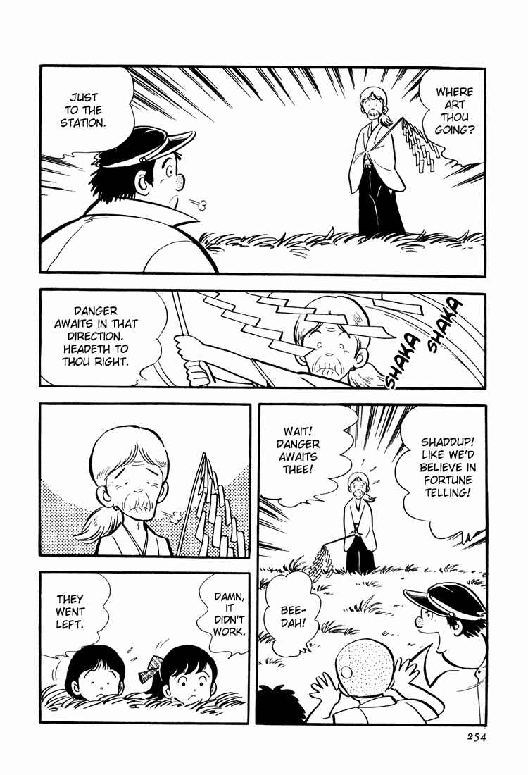 Page 18 Chapter 6 Mitsuru Adachis Early Complete Works