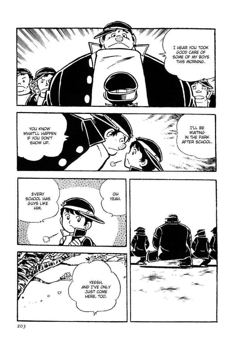 Page 12 Chapter 4 Mitsuru Adachis Early Complete Works