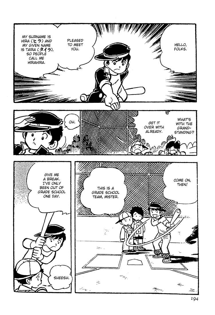 Page 3 Chapter 4 Mitsuru Adachis Early Complete Works