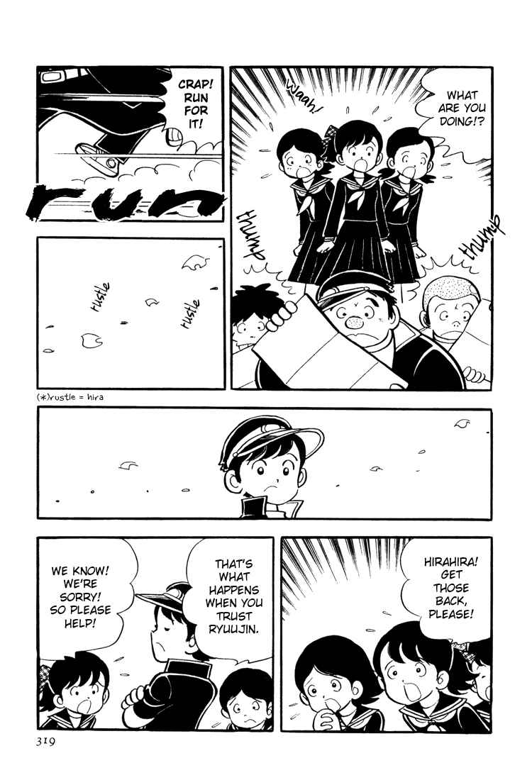Page 17 Chapter 9 Mitsuru Adachis Early Complete Works