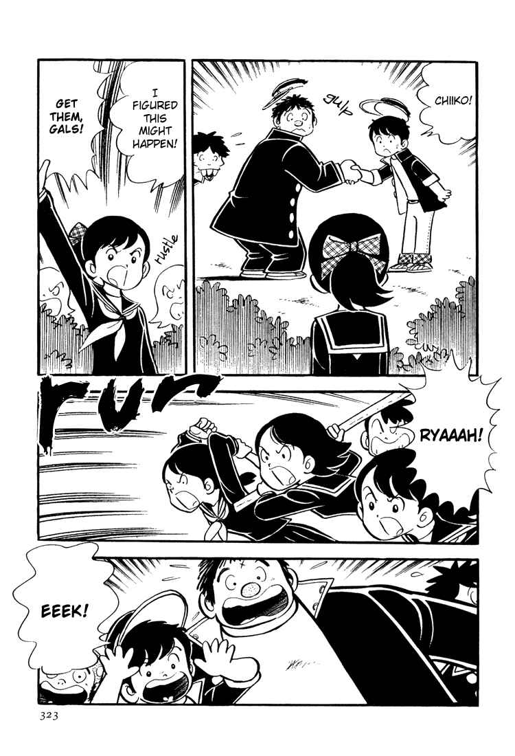 Page 21 Chapter 9 Mitsuru Adachis Early Complete Works