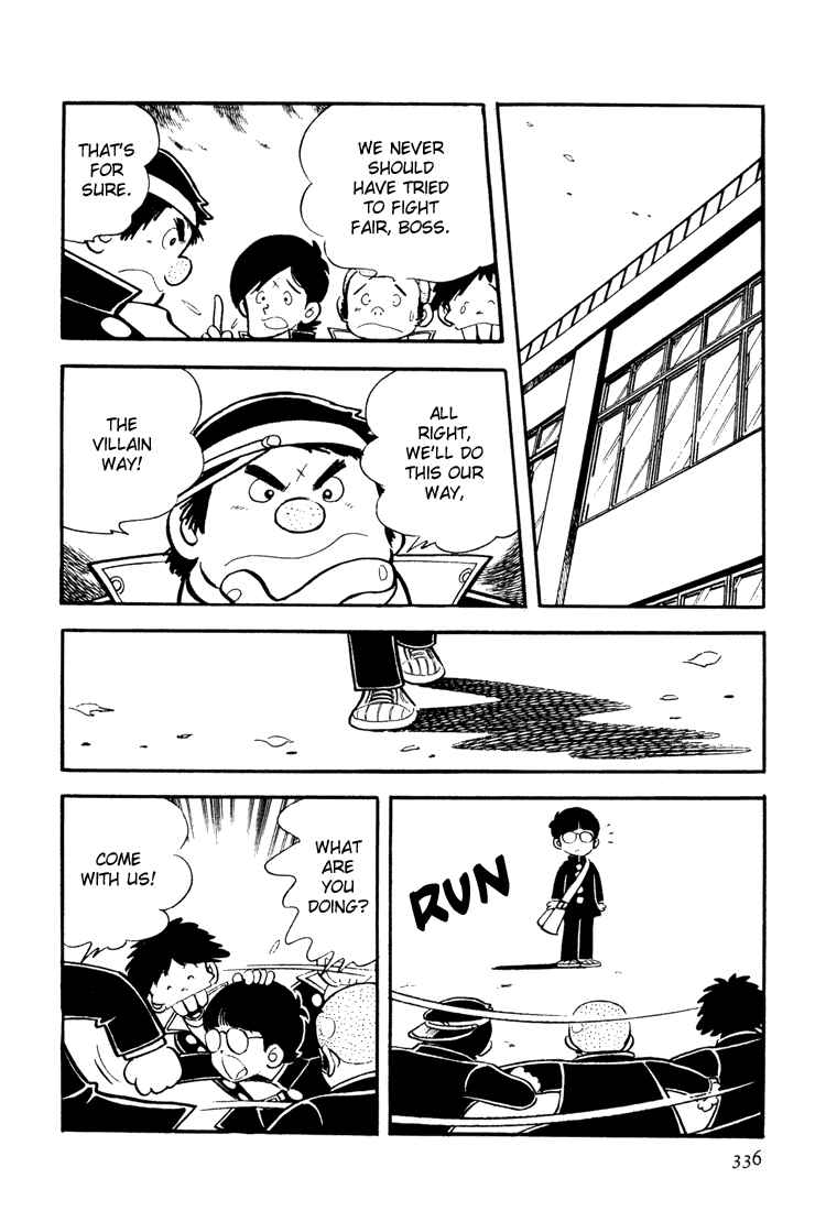 Page 12 Chapter 10 Mitsuru Adachis Early Complete Works