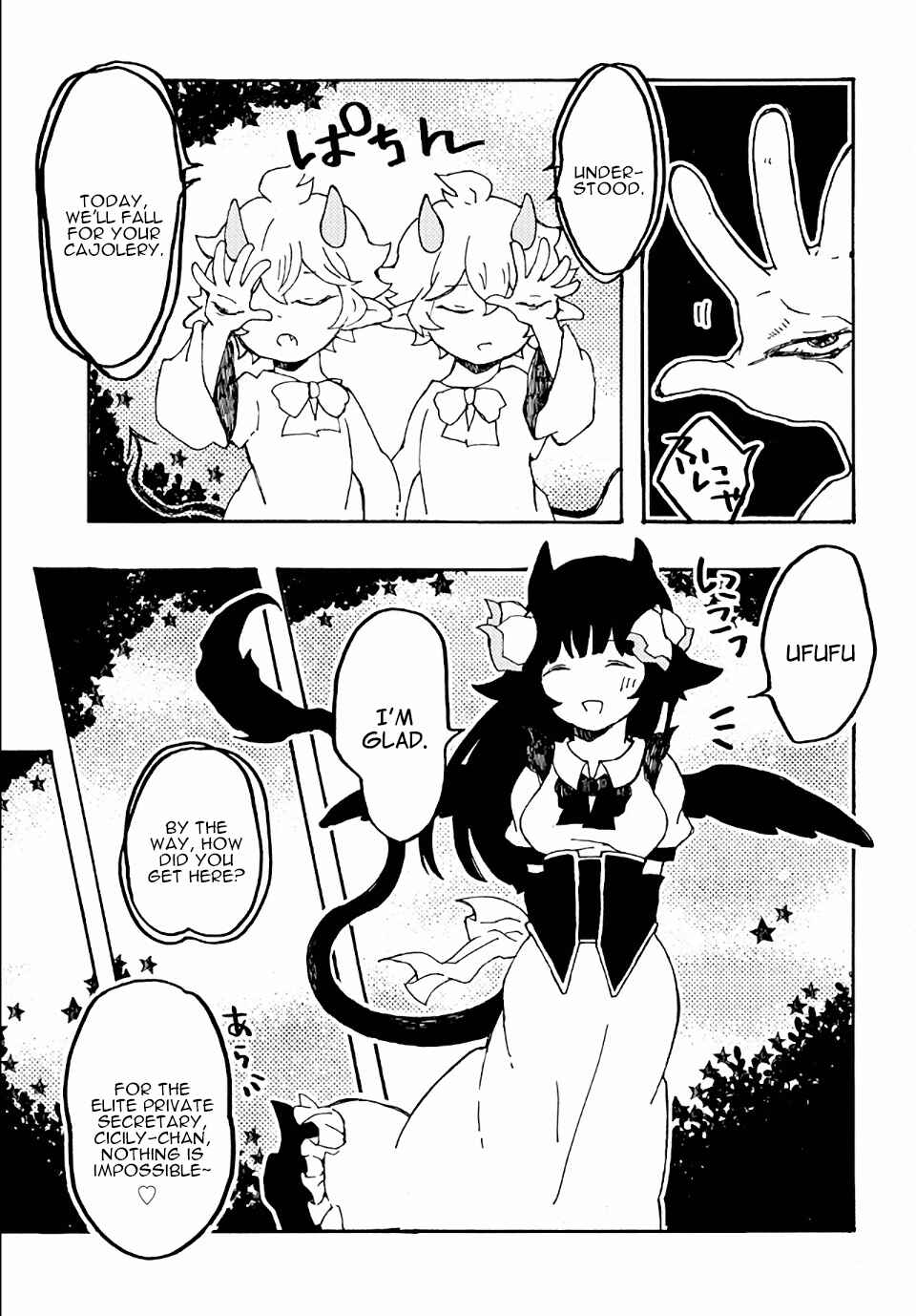 Page 21 Chapter 14 Maou Kyoudai
