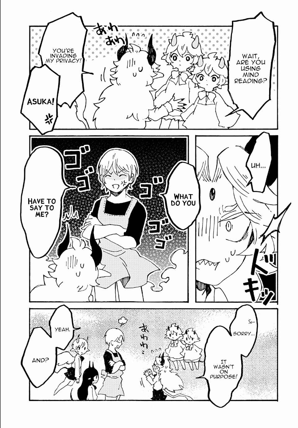 Page 5 Chapter 14 Maou Kyoudai