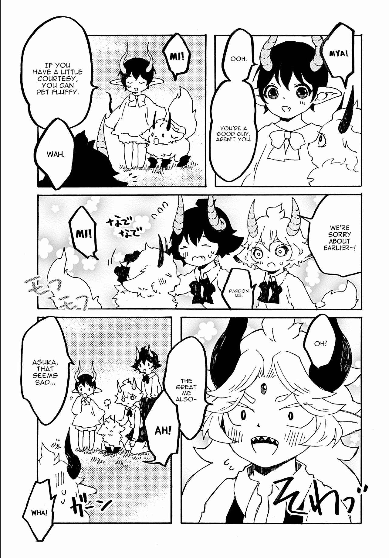 Page 17 Chapter 11 Maou Kyoudai