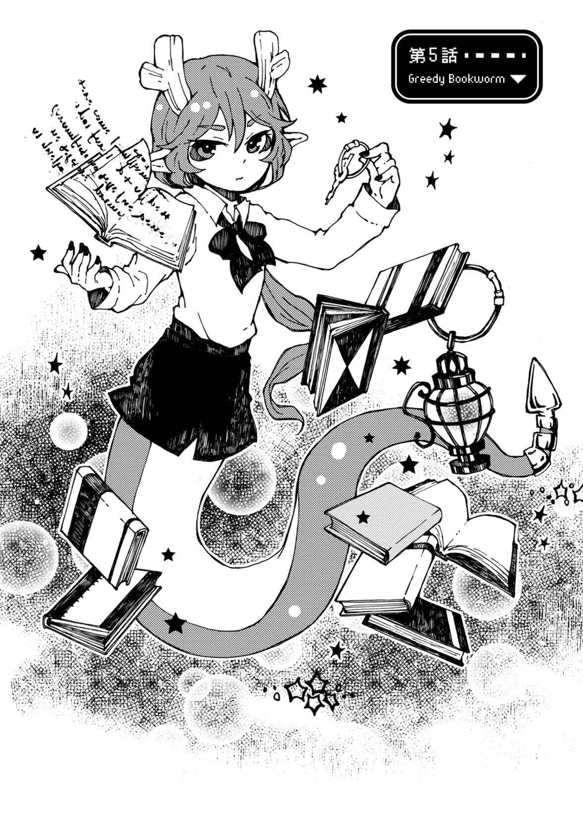 Page 1 Chapter 5 Maou Kyoudai