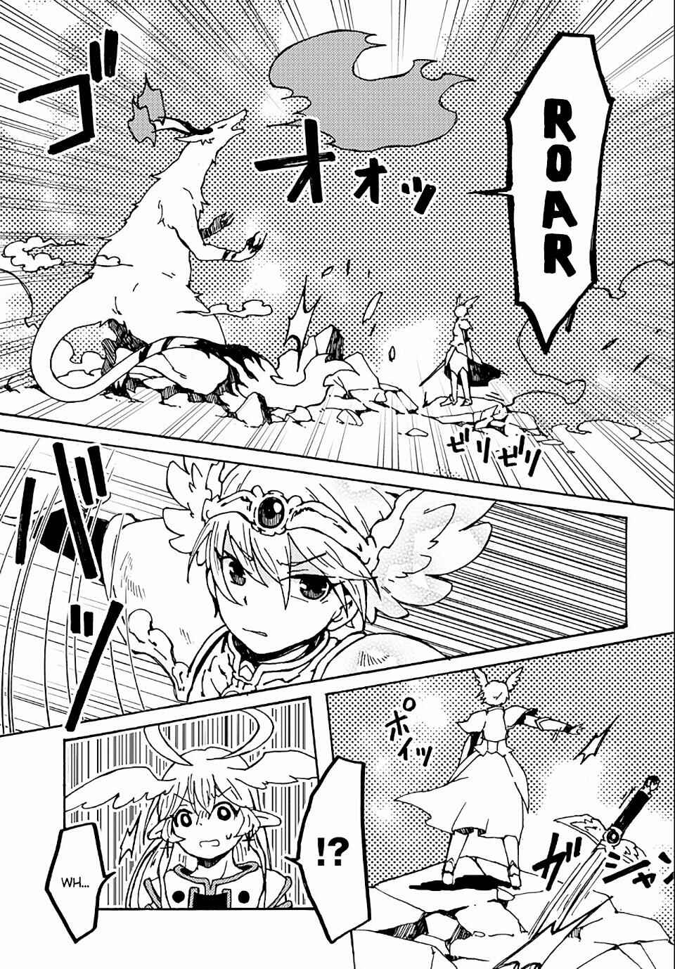 Page 24 Chapter 17 Maou Kyoudai