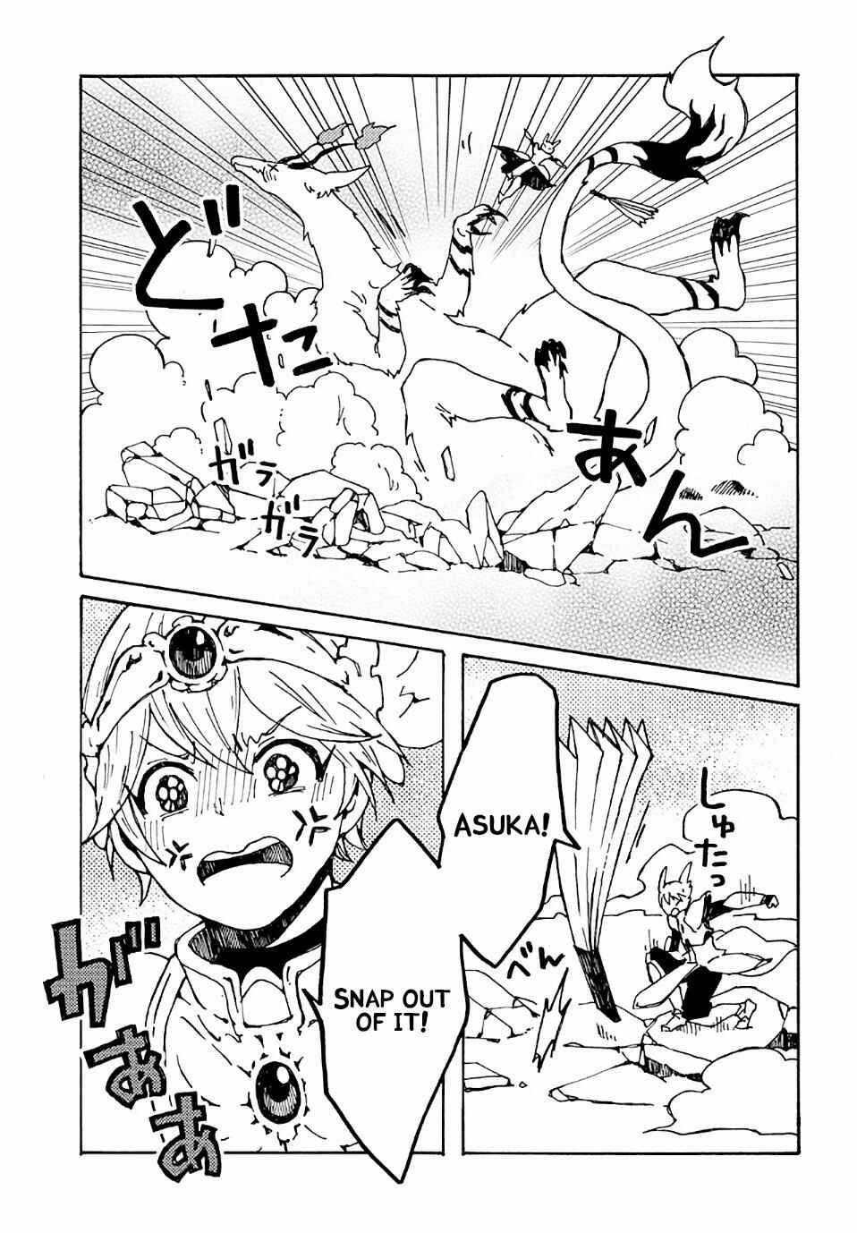 Page 26 Chapter 17 Maou Kyoudai
