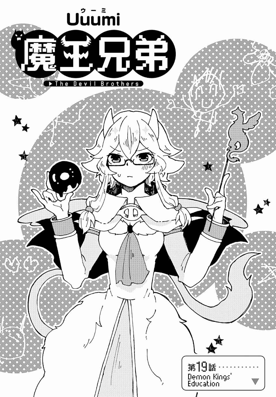 Page 1 Chapter 19 Maou Kyoudai