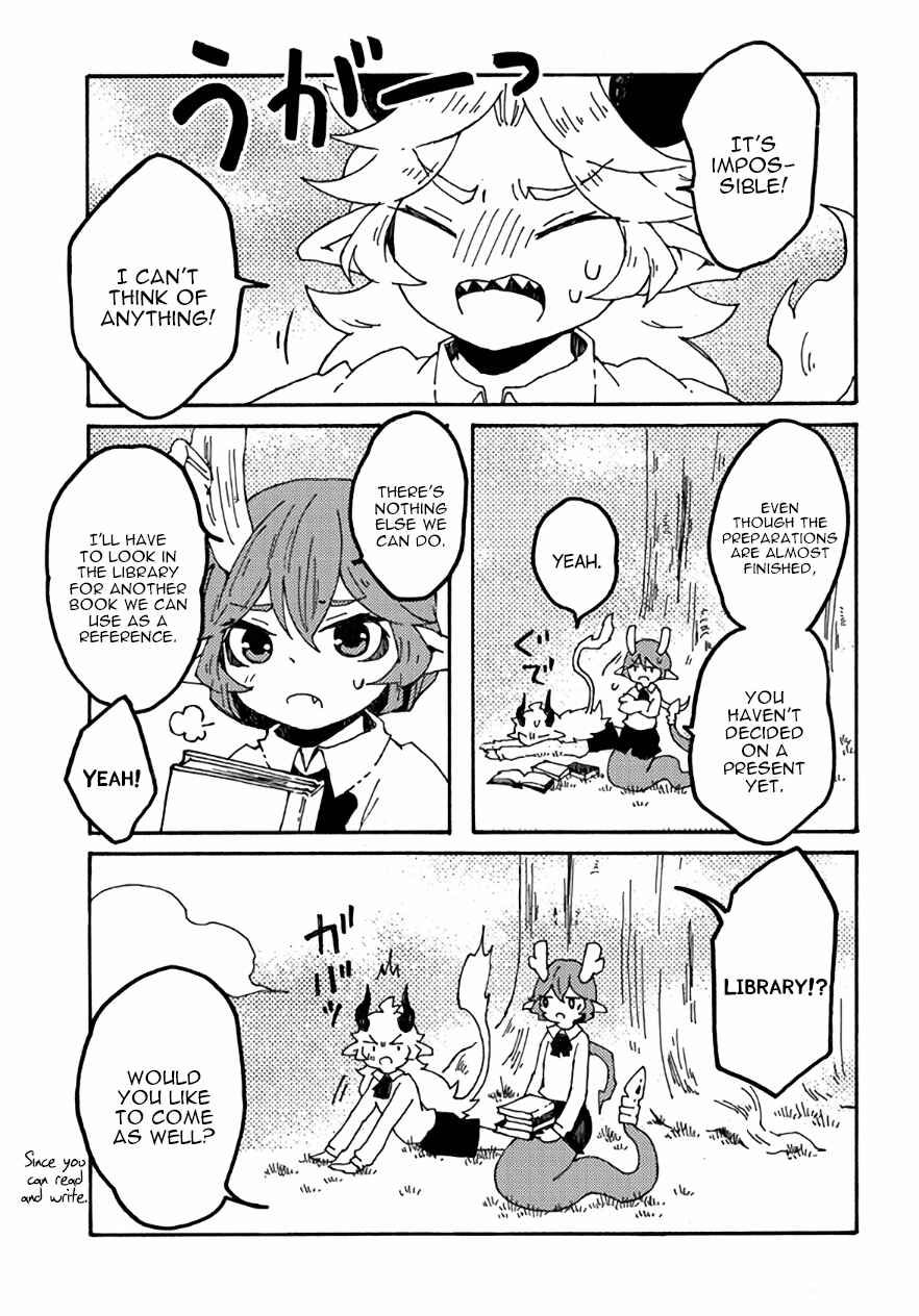 Page 3 Chapter 23 Maou Kyoudai
