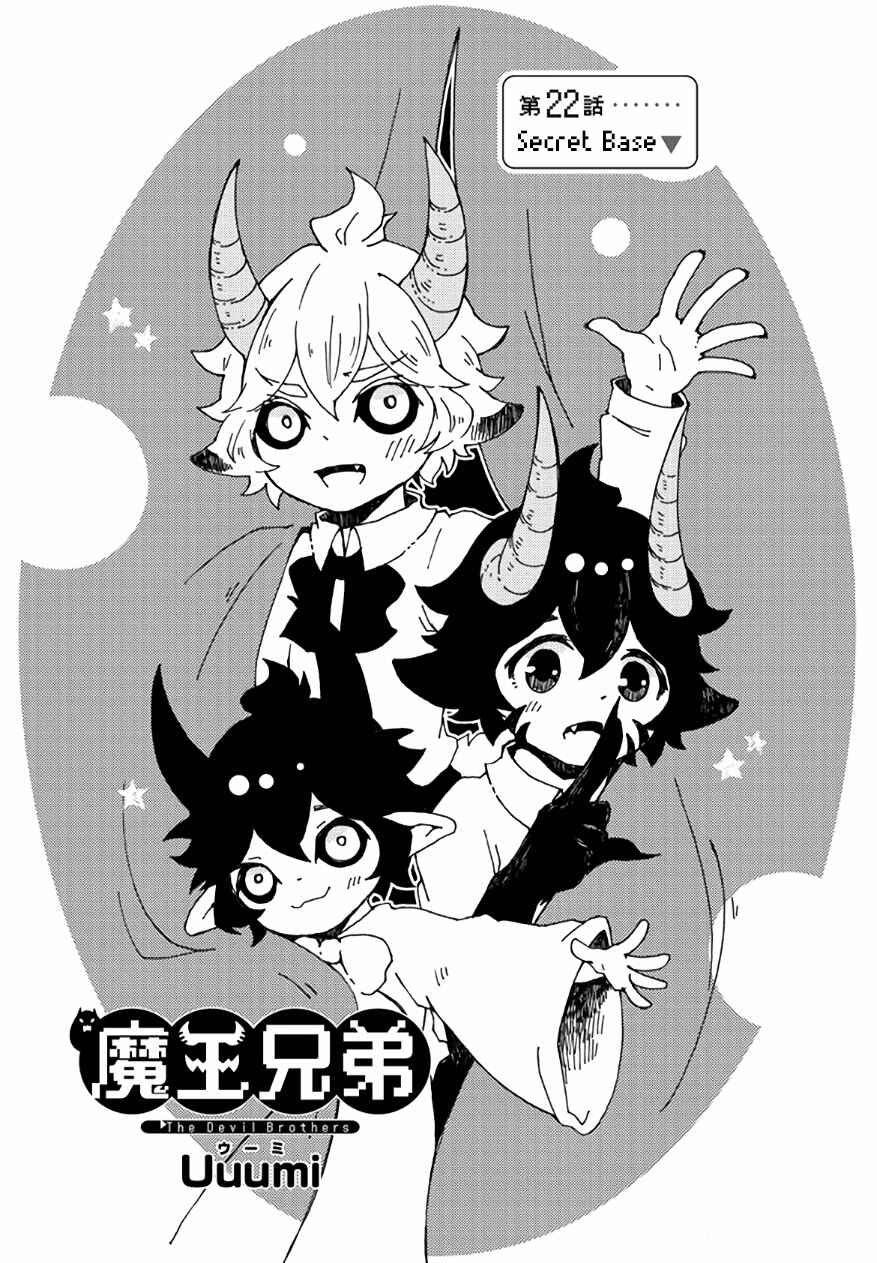 Page 1 Chapter 22 Maou Kyoudai
