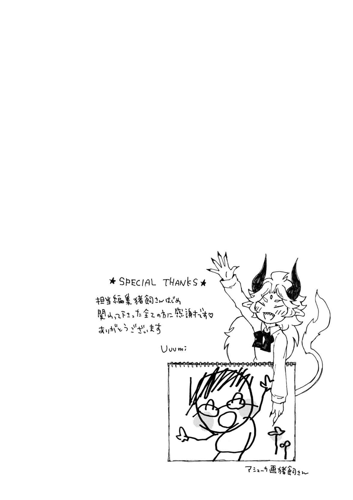 Page 36 Chapter 9 Maou Kyoudai