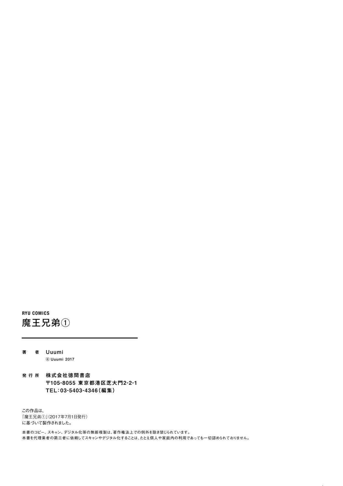 Page 39 Chapter 9 Maou Kyoudai