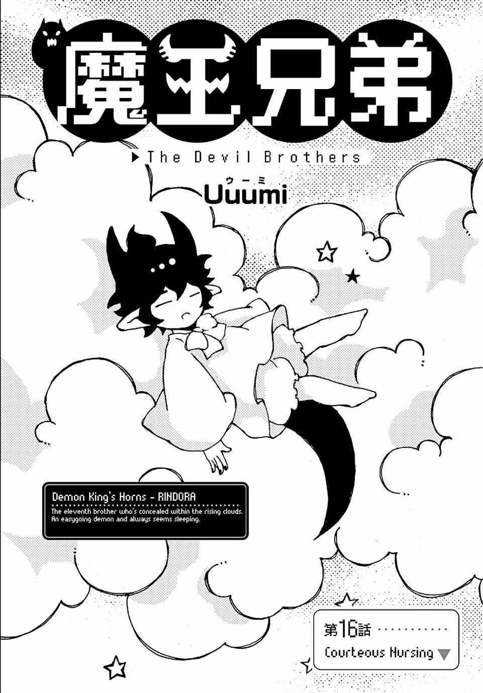 Page 1 Chapter 16 Maou Kyoudai