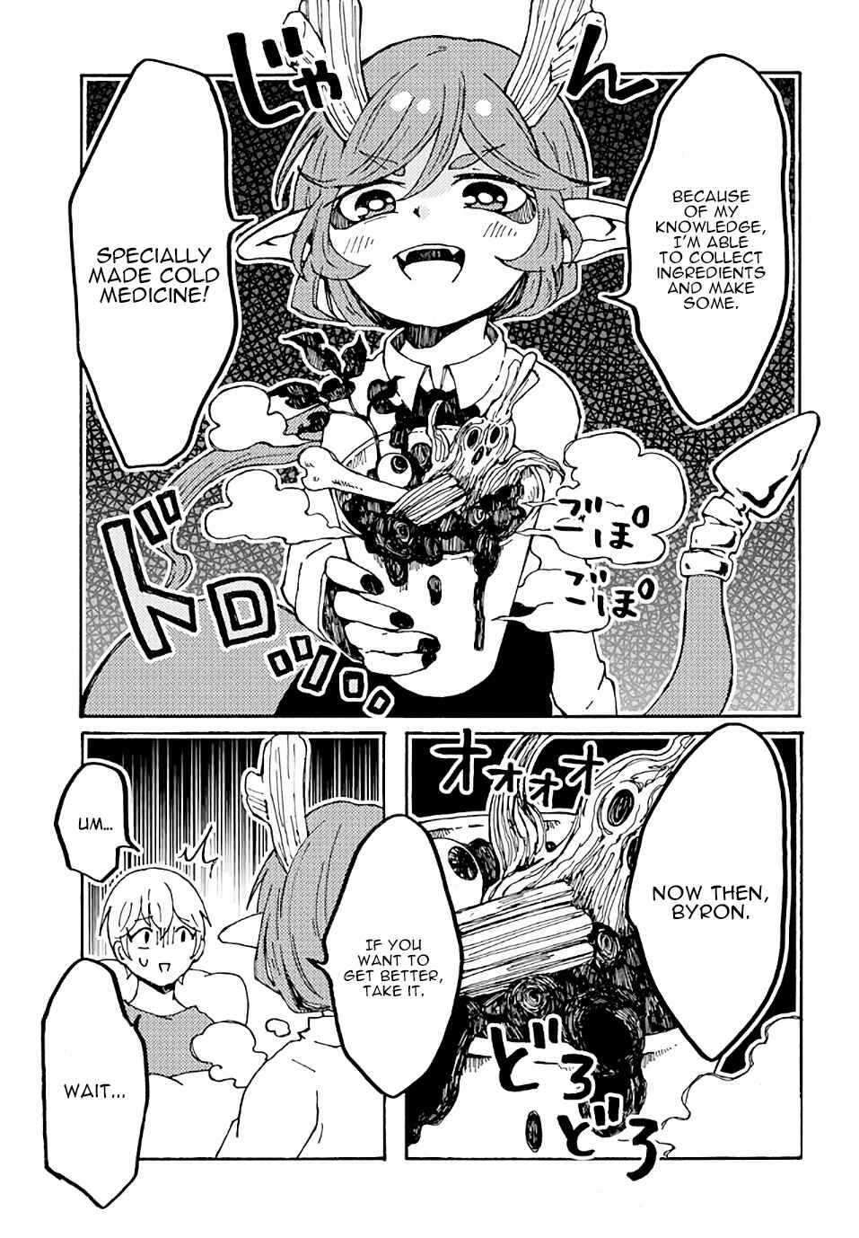 Page 15 Chapter 16 Maou Kyoudai