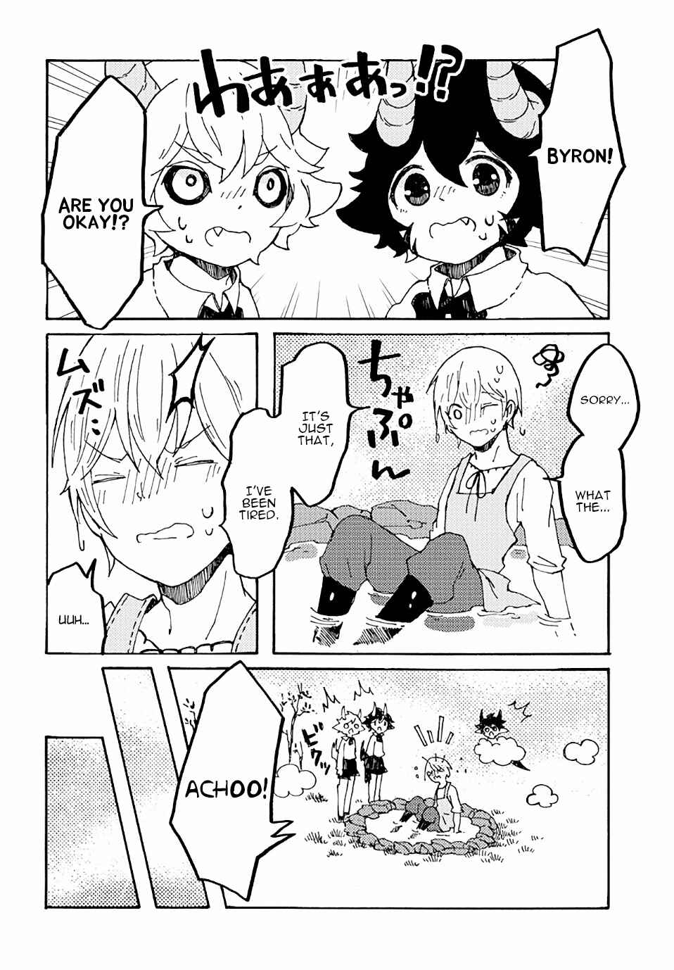 Page 6 Chapter 16 Maou Kyoudai