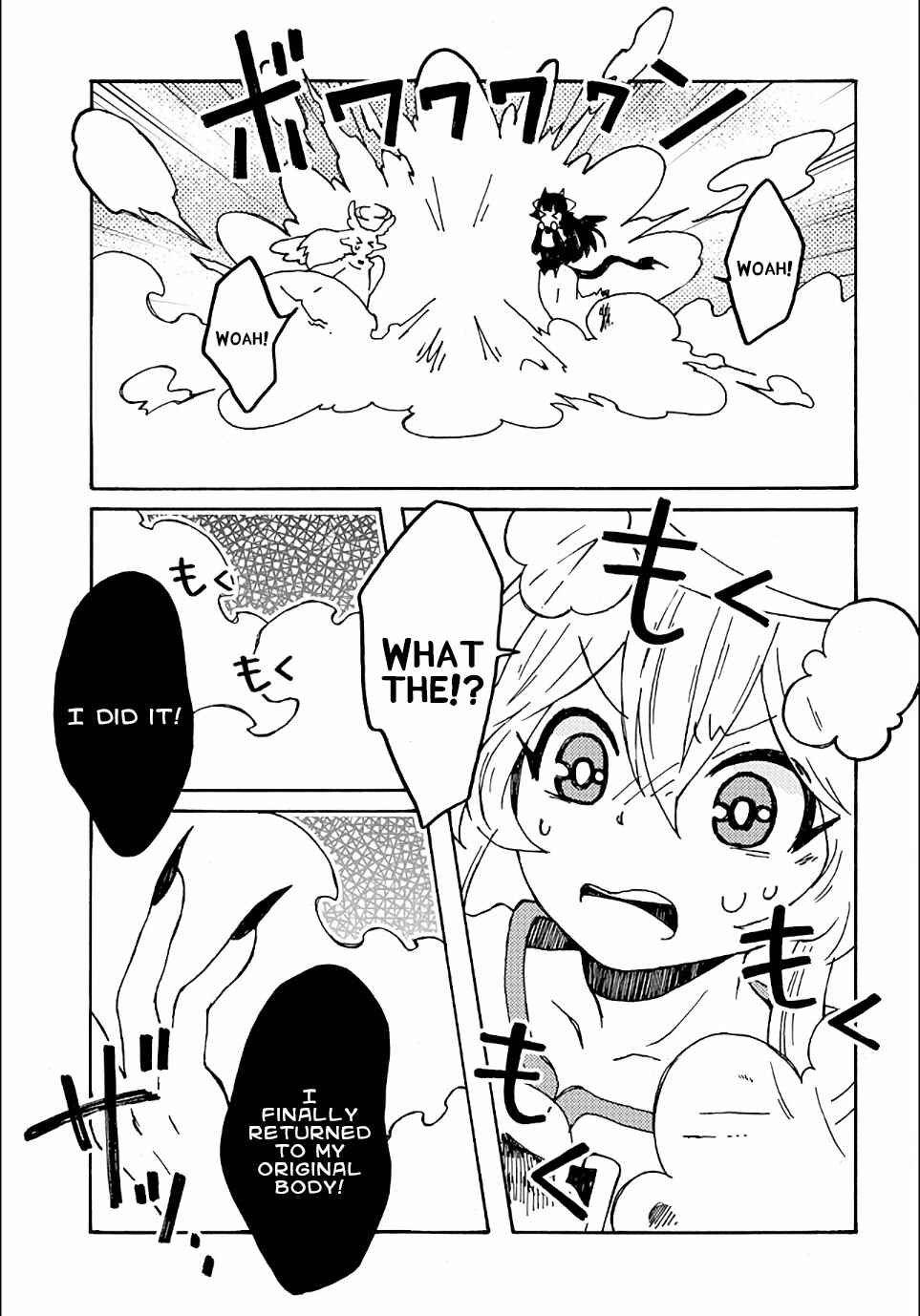 Page 4 Chapter 18 Maou Kyoudai