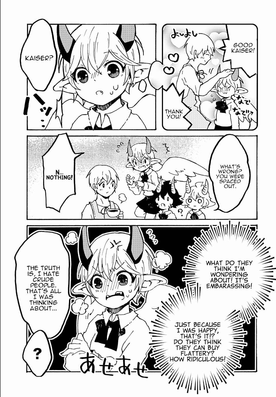 Page 5 Chapter 15 Maou Kyoudai