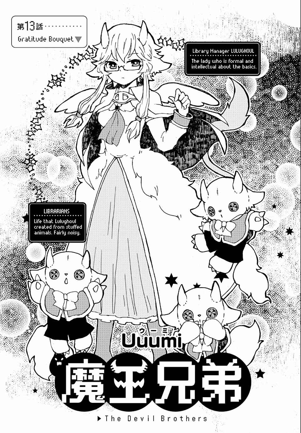 Page 1 Chapter 13 Maou Kyoudai