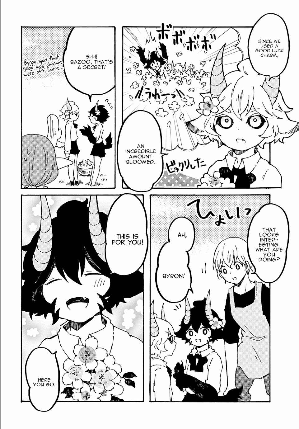 Page 4 Chapter 13 Maou Kyoudai