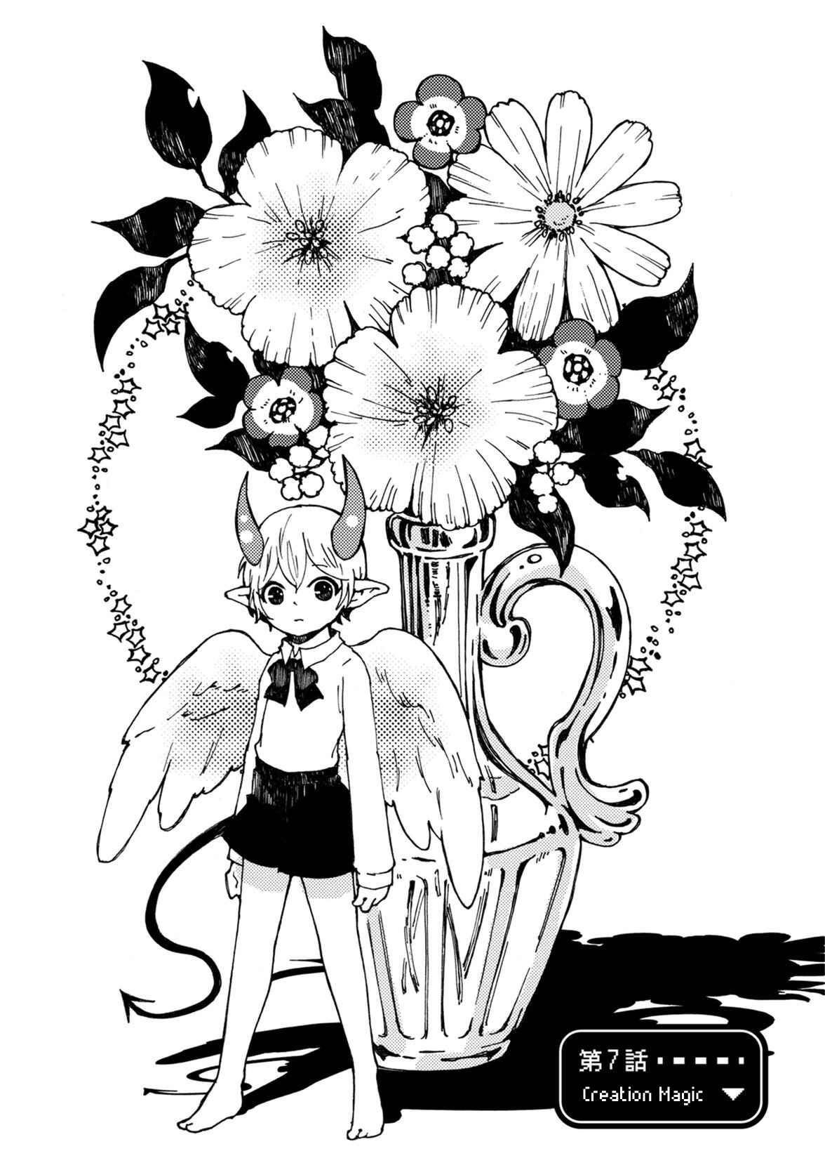 Page 1 Chapter 7 Maou Kyoudai