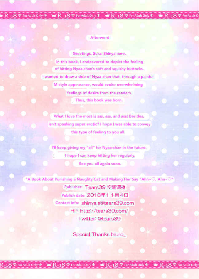 Page 9 Chapter Unknown_2d9c Ikenai Neko ni Oshioki Shite An An Iwaseru dake no Hon