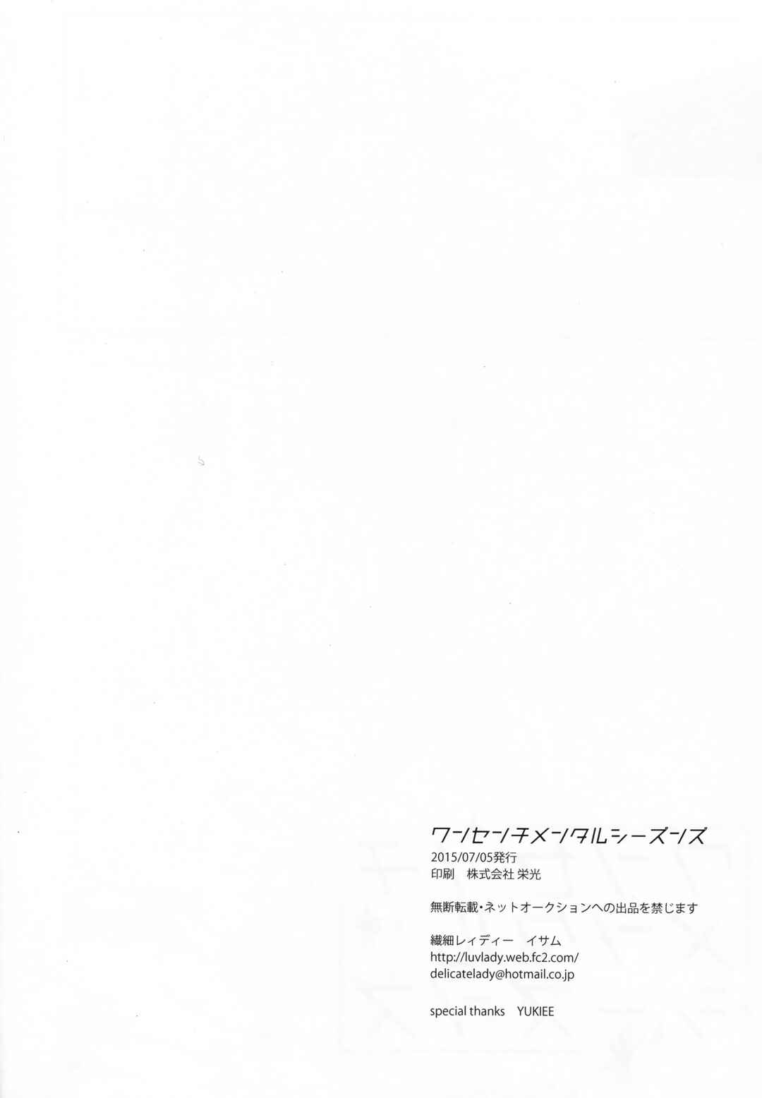 Page 34 Chapter Unknown_2a7a Diamond no Ace - Wan Senchimentaru Shiizunzu (Doujinshi)