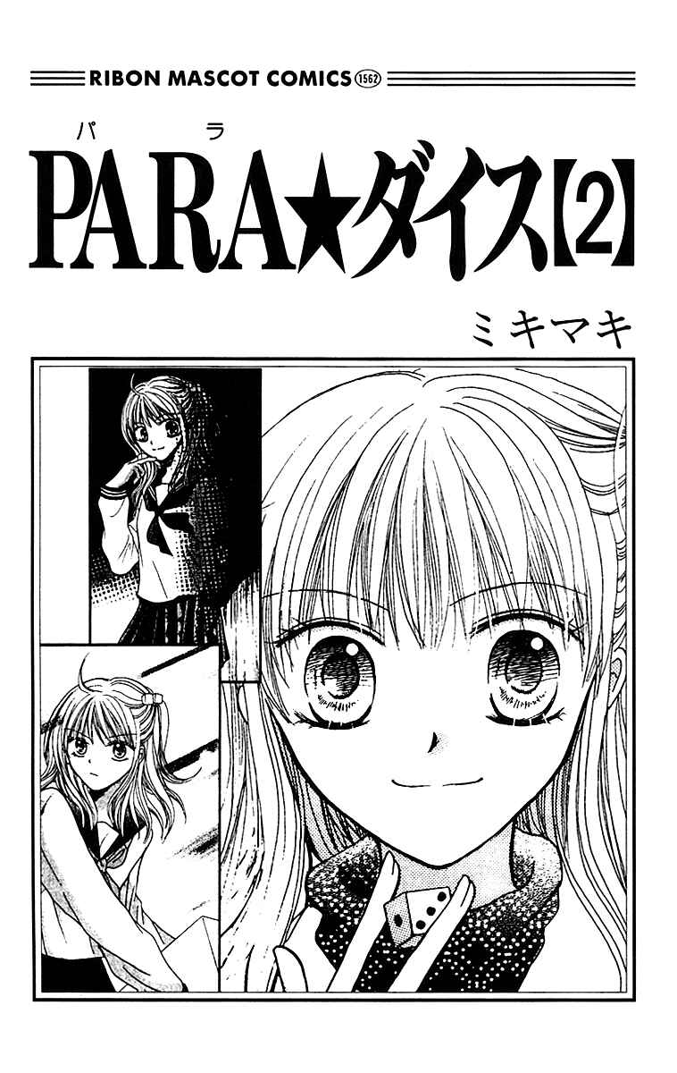 Page 2 Chapter 6 Para-Dice