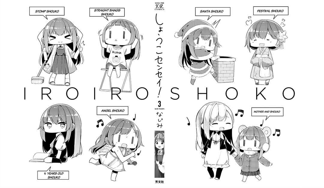 Page 12 Chapter 39 Shoko Sensei!