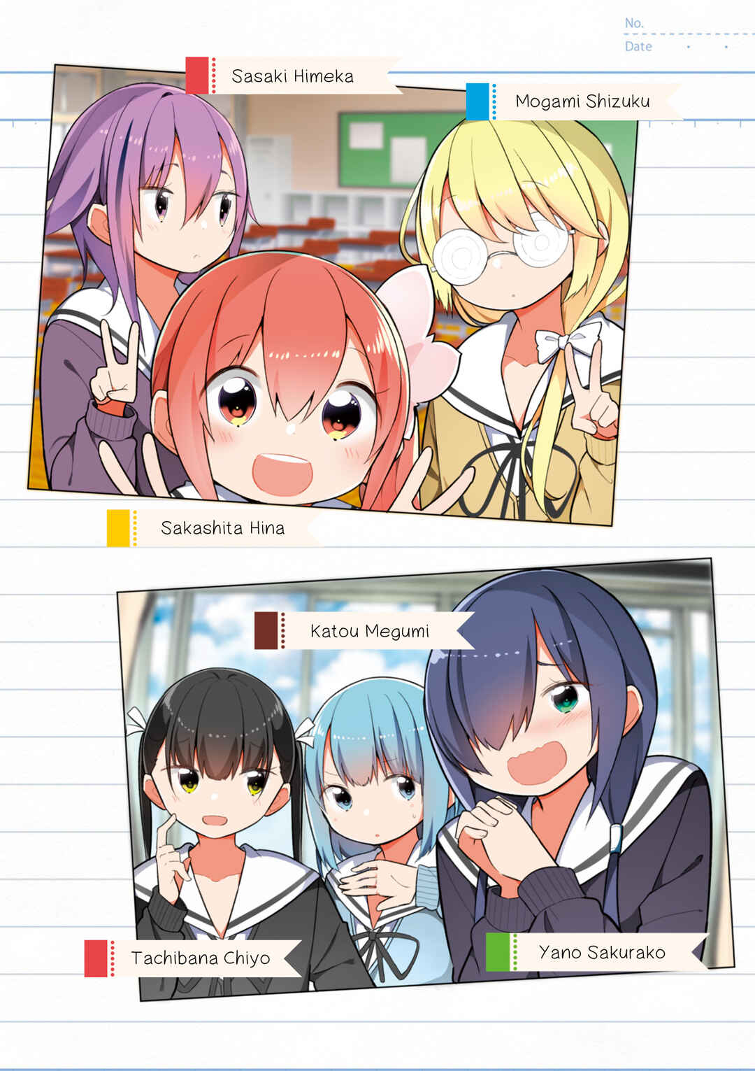 Page 5 Chapter 13.5 Shoko Sensei!