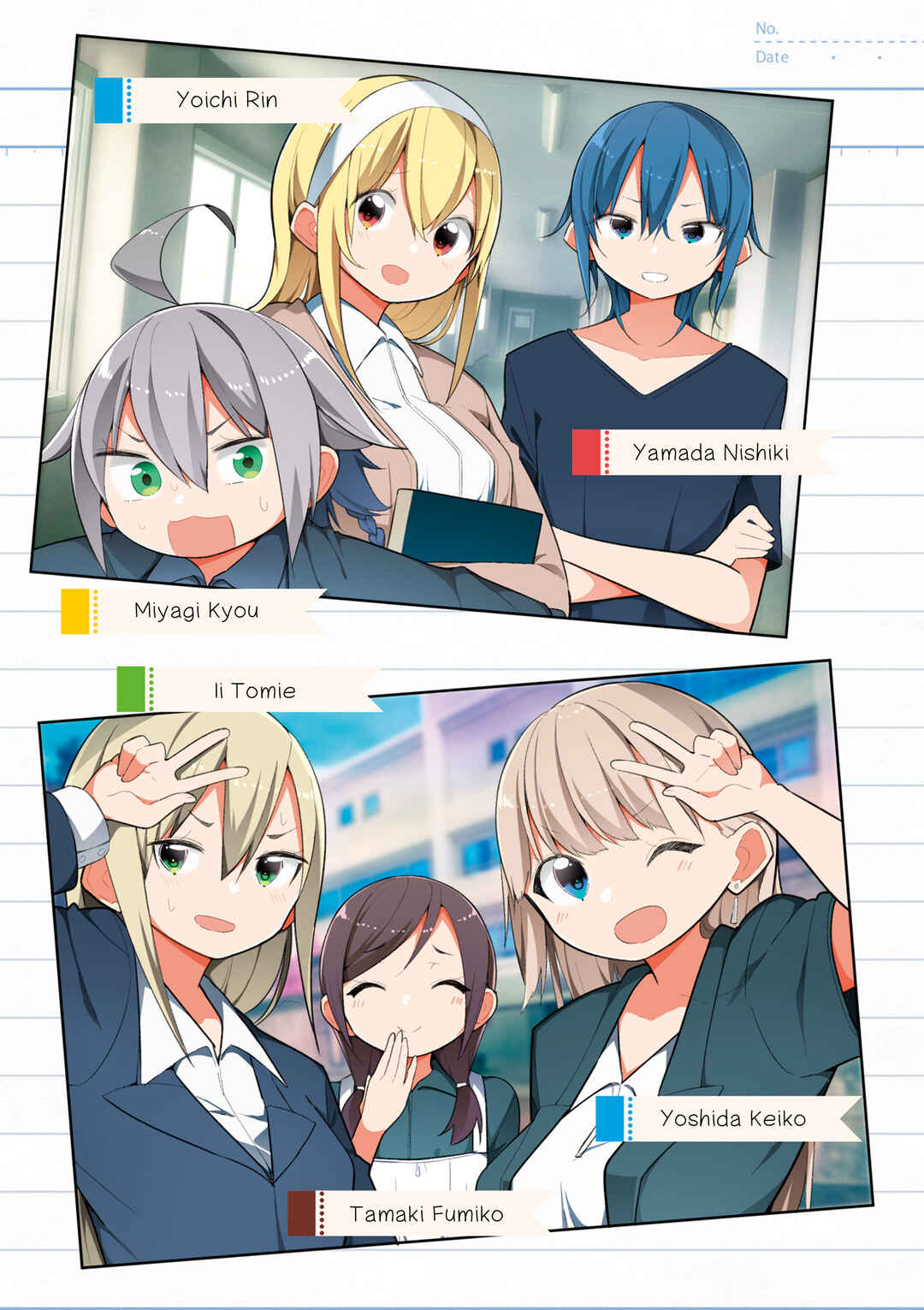Page 8 Chapter 13.5 Shoko Sensei!